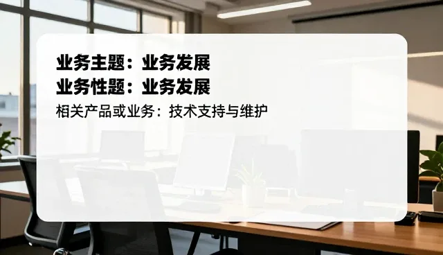 智能管理系统性能优化与实际应用场景解析